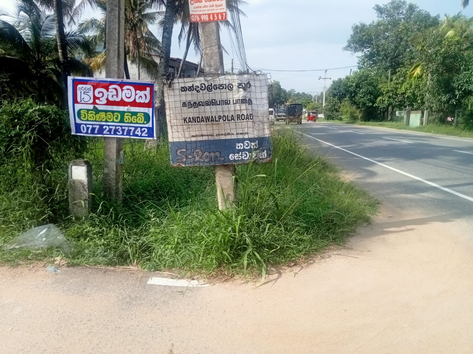 15p Land for Sale Kurunegala Maraluwawa 